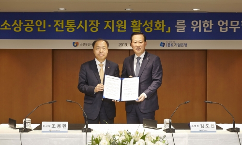 ▲ 김도진 IBK기업은행 은행장(오른쪽)과 조봉환 소상공인시장진흥공단 이사장