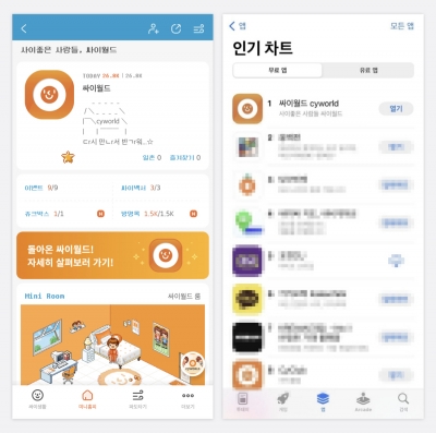앱마켓 1위 등극한 싸이월드(사진=싸이월드제트)