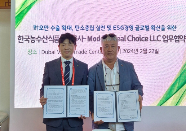한국농수산식품유통공사-Modern Ideal Choice MOU-한국농수산식품유통공사 전용필 두바이지사장(왼쪽), Modern Ideal Choice 염평호 대표(오른쪽)
