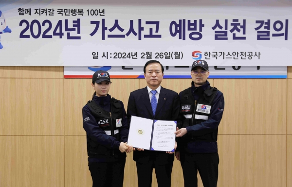 (가운데) 한국가스안전공사 사장 박경국이 공사 임직원들과 결의대회를 진행했다.