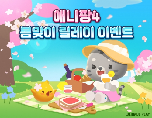 위메이드플레이, '애니팡4' 봄맞이 릴레이 이벤트 진행