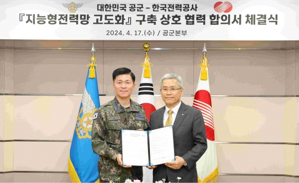 한국전력(대표이사 사장 김동철)과 공군은 4월 17일 공군본부에서 '공군 지능형 전력망 고도화 사업 추진을 위한 합의서'를 체결했다.
