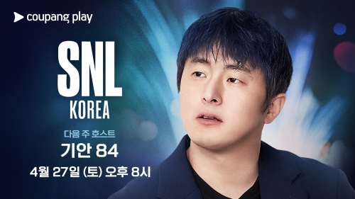 'SNL 코리아' 시즌 5, 9회 호스트 기안84 확정