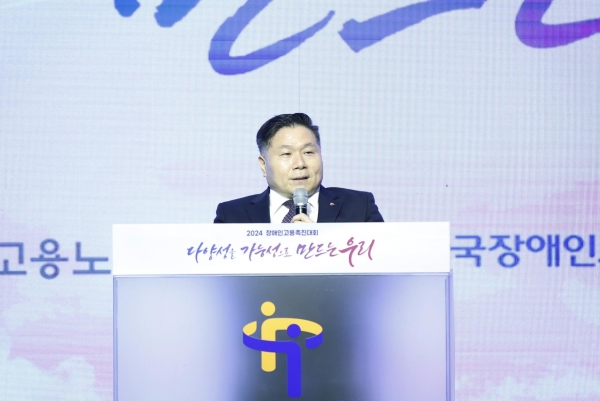 '2024 장애인고용촉진대회'에서 조향현 한국장애인고용공단 이사장이 대회사를 하고 있다.