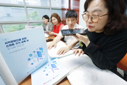 LG유플러스, 시각 장애인 스마트폰 활용 교육 지원